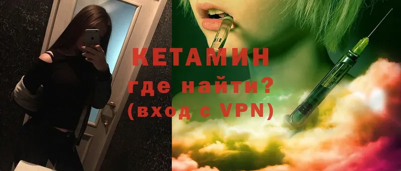 это Telegram  Нефтеюганск  КЕТАМИН ketamine  как найти закладки 