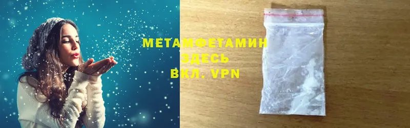 МЕТАМФЕТАМИН Methamphetamine  Нефтеюганск 